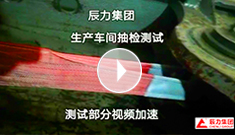 吊装带拉力破断视频，破断结果“顶端”