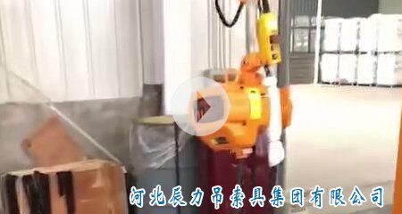 XPJ群吊葫芦，同控葫芦测试
