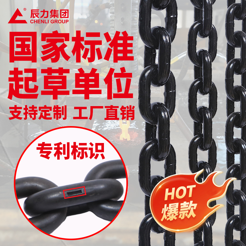18mm80级起重链条的表面处理工艺