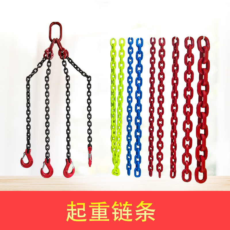 如何挑选合适的起重链条厂家