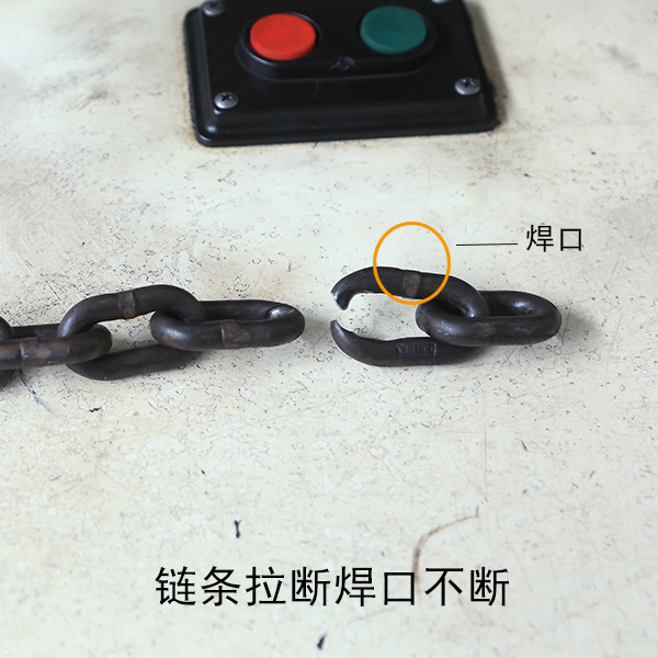 链条拉断测试焊口 链条拉断测试焊口